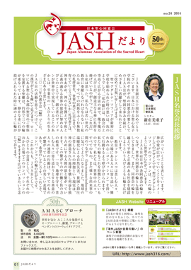 jash_dayori_2014