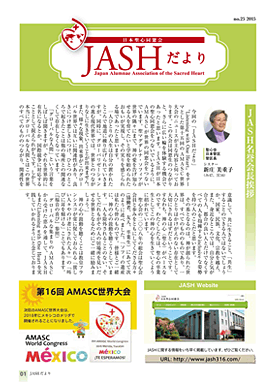 jash_dayori_2015